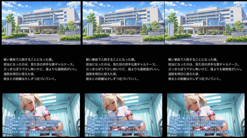 [261002][ぷにじょ] 【特別価格】もしも願望シリーズ高嶺の黒ギャルナースが俺にだけ献身的にご奉仕中出しセックスしてくれた件 [RJ01732453]