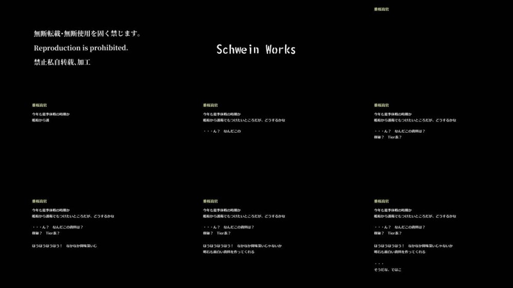 [250626][Schwein Works] TierEX ～特別奉仕任務～ [RJ01395694]
