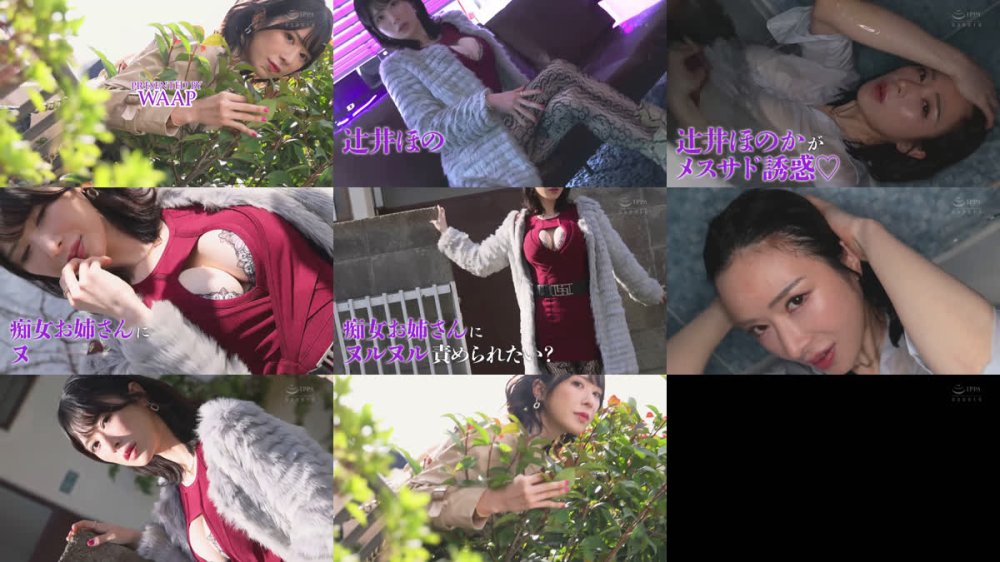 +++ [FHD] SMRA-006 なっが～いド下品なベロとヌルヌルとろとろ巨乳オイルで誘惑するメスサドビッチ エッグい蛇舌口撃と、ザーメン欲しがりふわっとろマ●コで精子ゴクッ呑み！！！！ 辻井ほのか