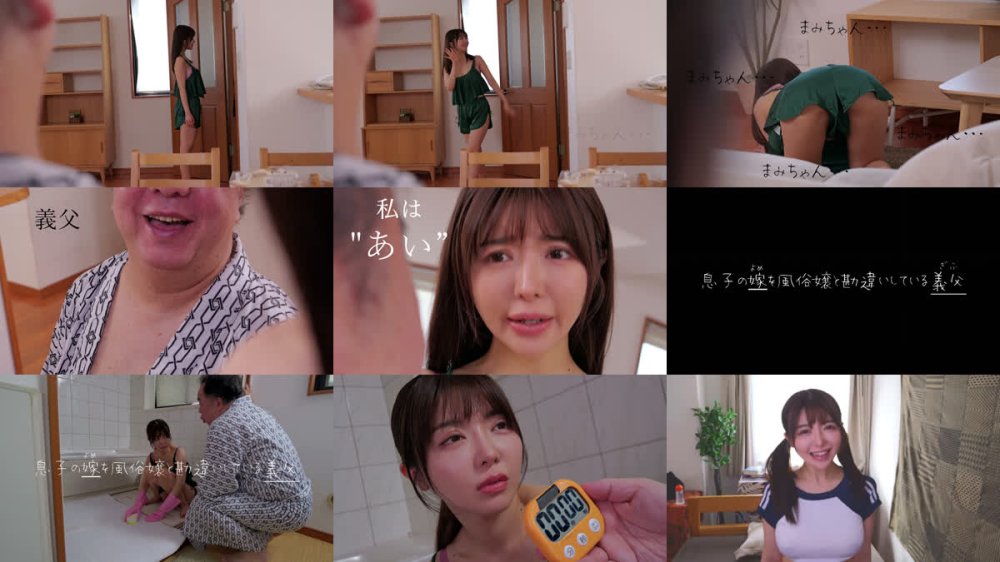 +++ [FHD] FJIN-169 洗脳啓発まいんどふぁっかー元風俗嬢の義嫁を「元グラビアアイドル」という嘘の記憶を刷り込み、洗脳が解けても偽りの記憶にすがる非合法洗脳近親NTRwww 善場まみ